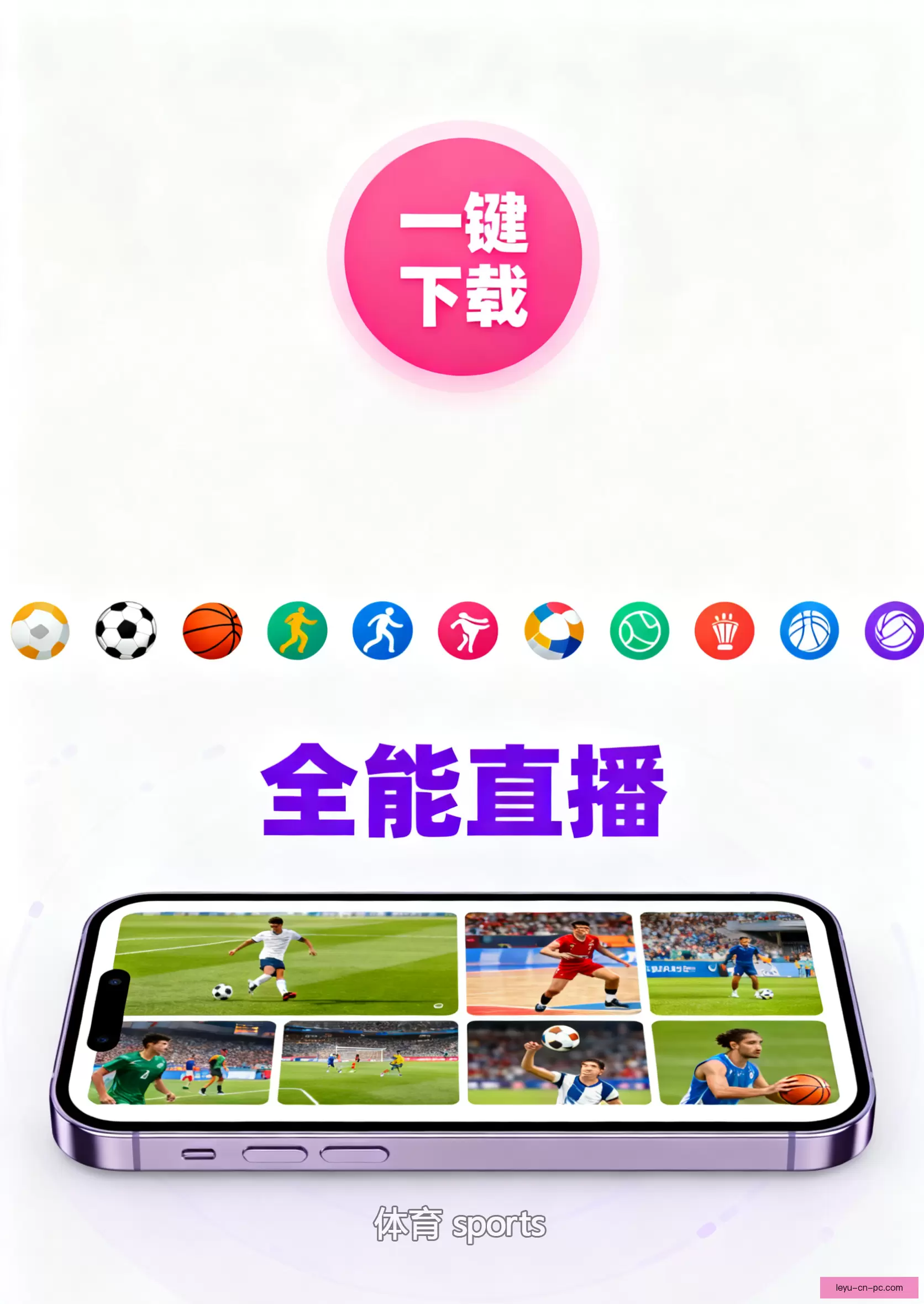 乐鱼体育app